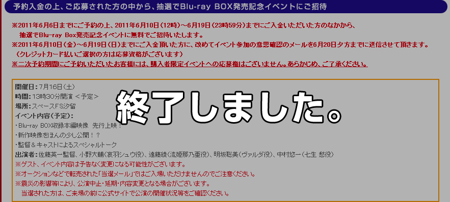 終了しました。