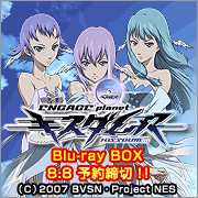 キスダムＲ−ENGAGE planet− Blu-ray BOX化プロジェクト