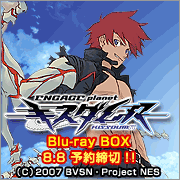 キスダムＲ－ENGAGE planet－ Blu-ray BOX化プロジェクト